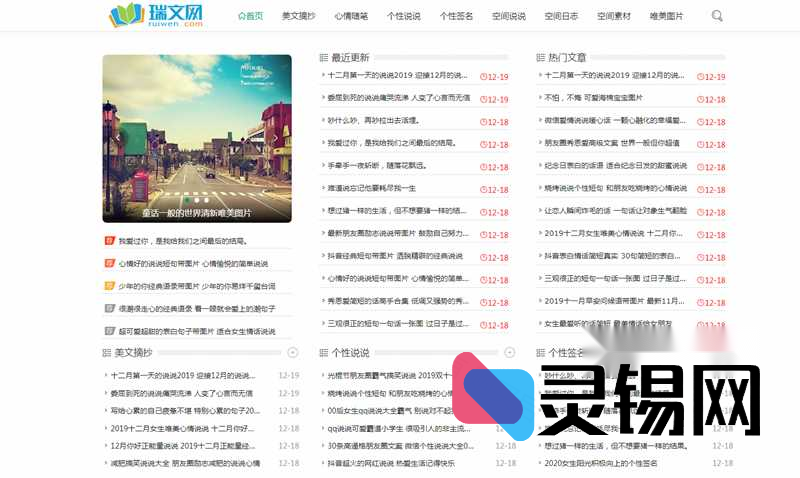 Typecho轻量极简文字主题wenso，回归阅读本质-灵锡网