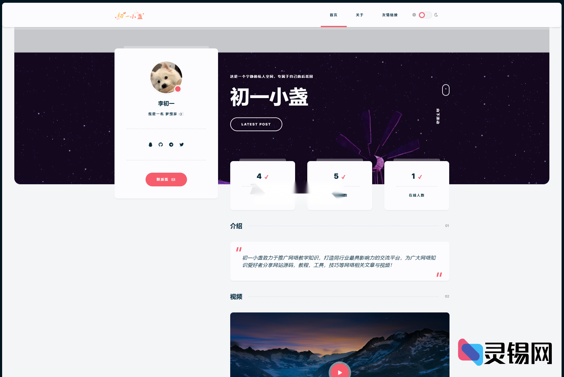 轻氧系博客新选：DearLicy主题包，为Typecho注入小众清新灵魂-灵锡网