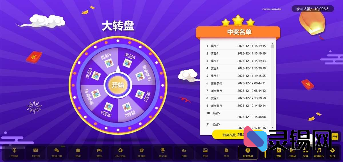 PHP大屏互动完整解决方案：含动态视觉素材、音效及一步一图搭建手册-灵锡网