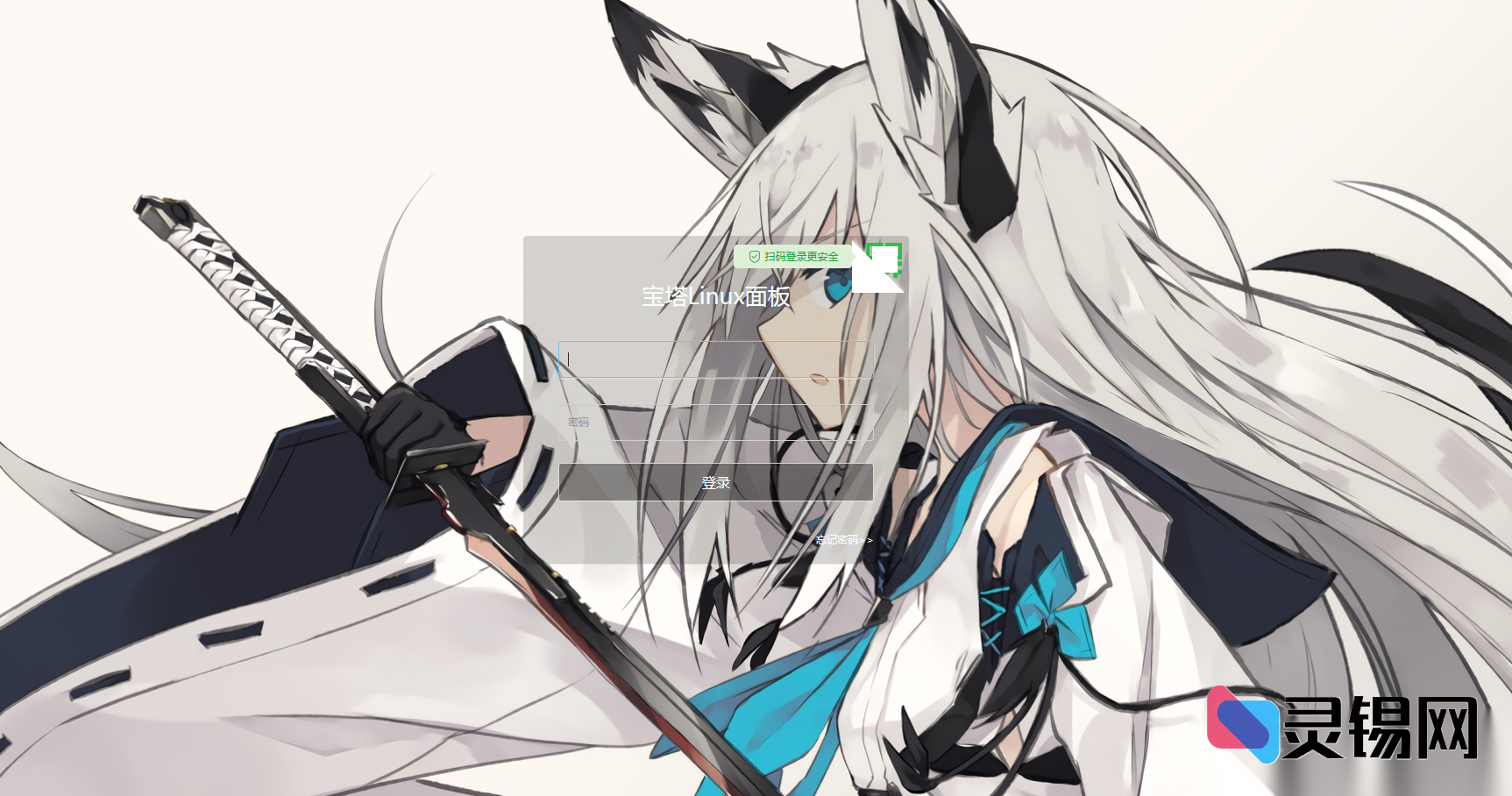 一键换上晶莹剔透的美化包，BT宝塔面板也能这么好看-灵锡网