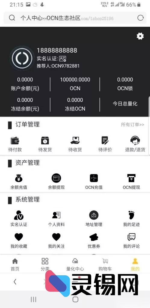 空气币项目源码包｜支持理财生息功能｜全新前端UI｜运营级部署｜支持个性化定制｜教程齐全** 如需更偏向某种风格（如技术向、营销向、简洁向），也可以继续调整。-灵锡网