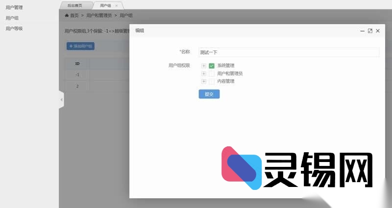 稻草人PHP企业CMS v1.0.3 开源版源码下载-灵锡网