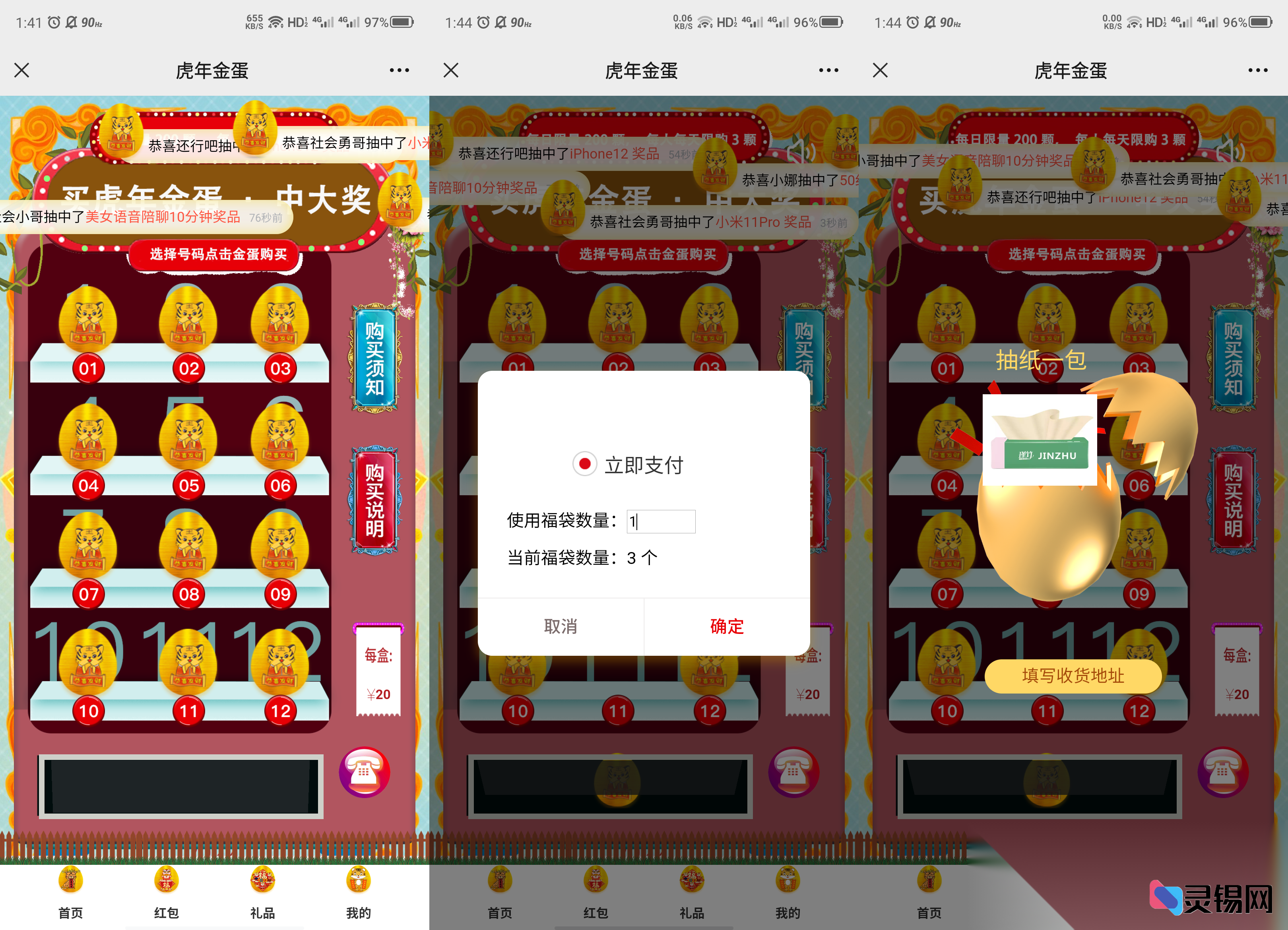微信端惊喜盲盒&金蛋抽奖双模式开源源码-灵锡网