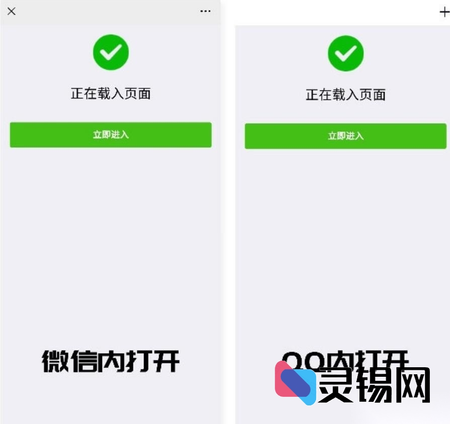 2025防封黑科技！PHP微信QQ域名直连系统源码发布-灵锡网