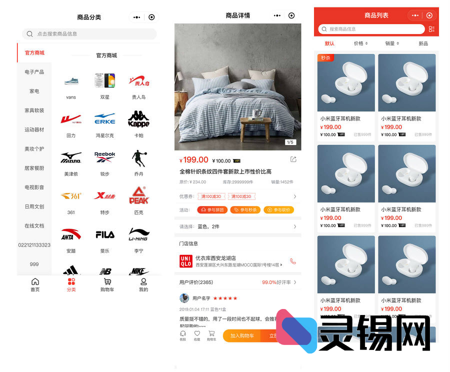 全端合一的CRMEB V4.4商城系统源码，轻松同步小程序、公众号、H5及移动端App-灵锡网