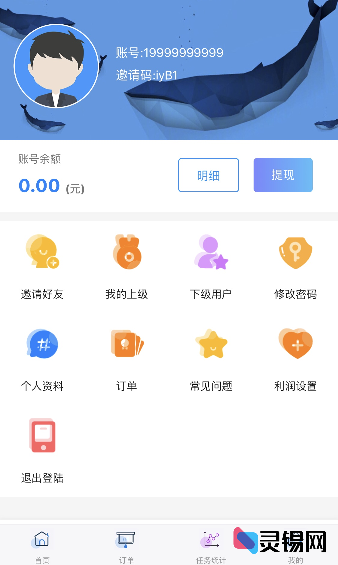 QQ任务悬赏平台全套代码：含商家发单、用户做单、三级分销、赏金灵活设置功能-灵锡网