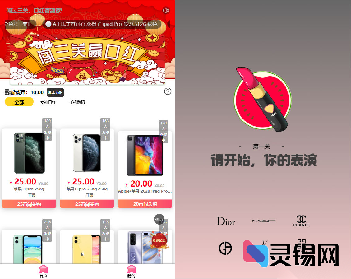 2025最新单机抖音口红机全套解析与修复包，零基础上手视频指南-灵锡网