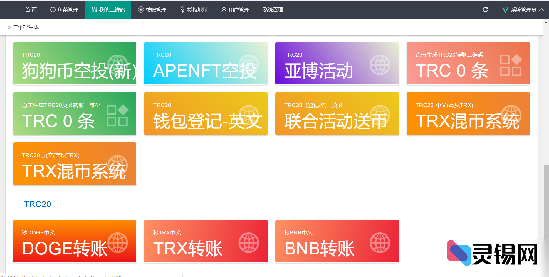 本地化盗U接口3月登场，USDT天眼查首期仅兼容TRC链-灵锡网