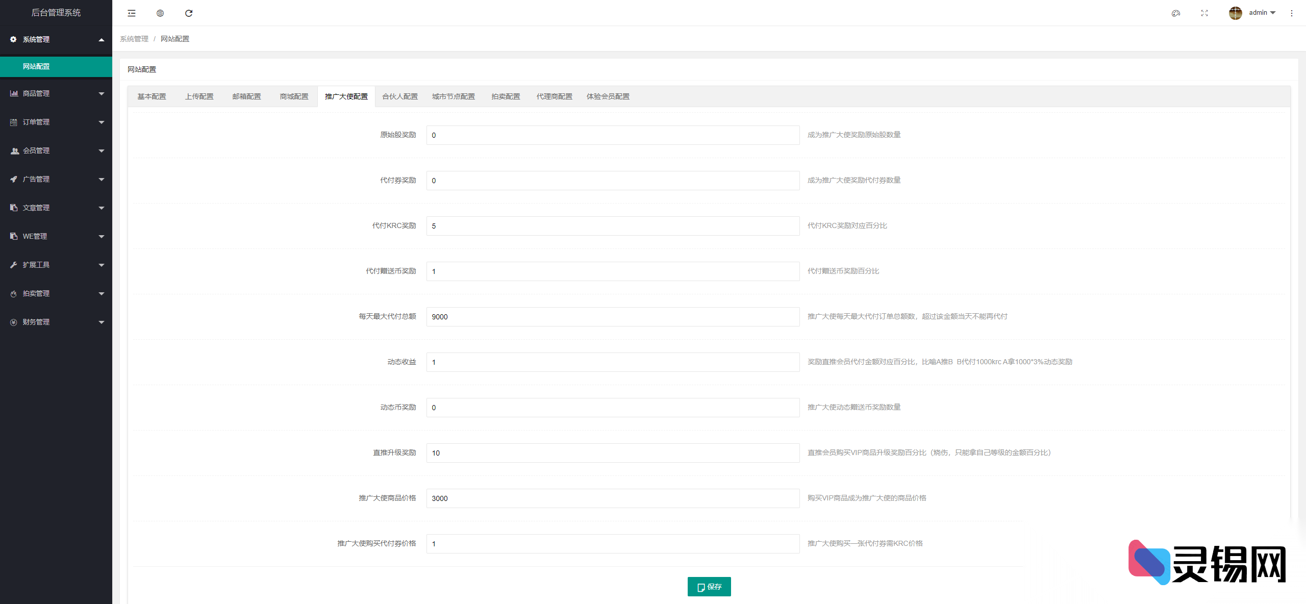 虚拟币驱动的KRC跨境竞拍商城，高端全栈源码交付-灵锡网