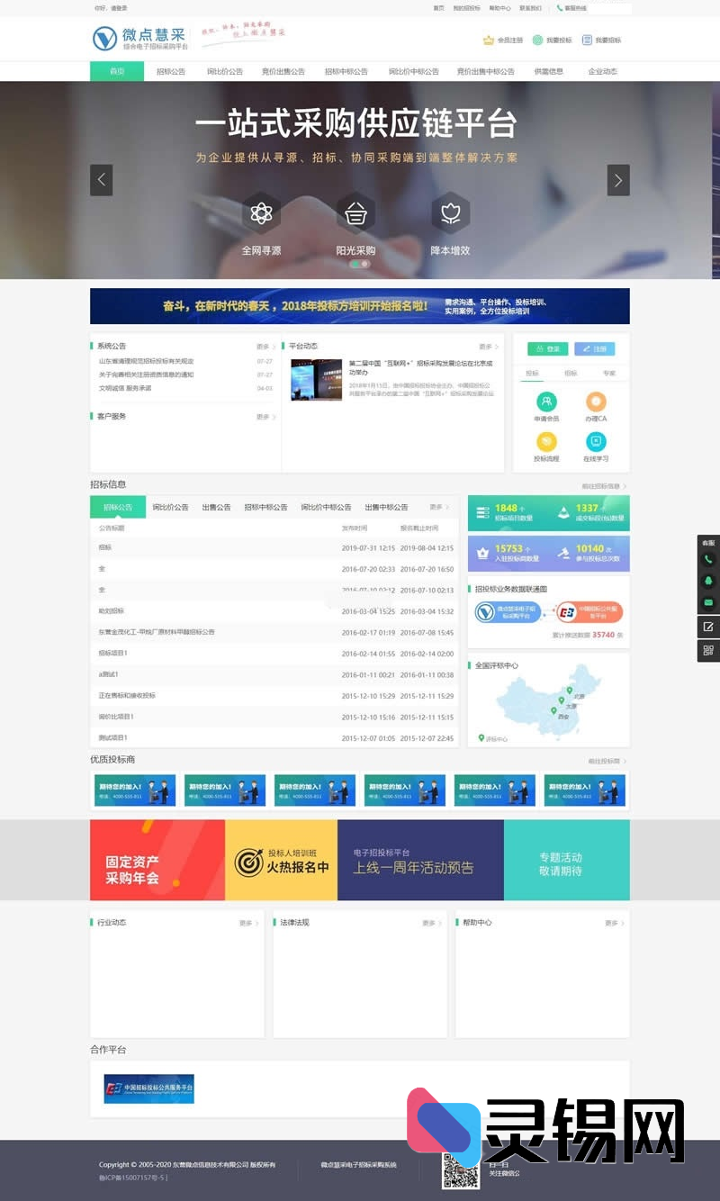 升级体验：雷速调研系统v7.15发布-灵锡网
