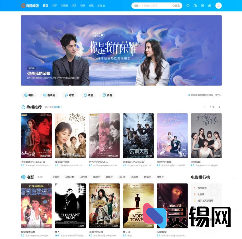 苹果CMSv10海螺V10完美解锁版：免验证、无隐藏代码-灵锡网