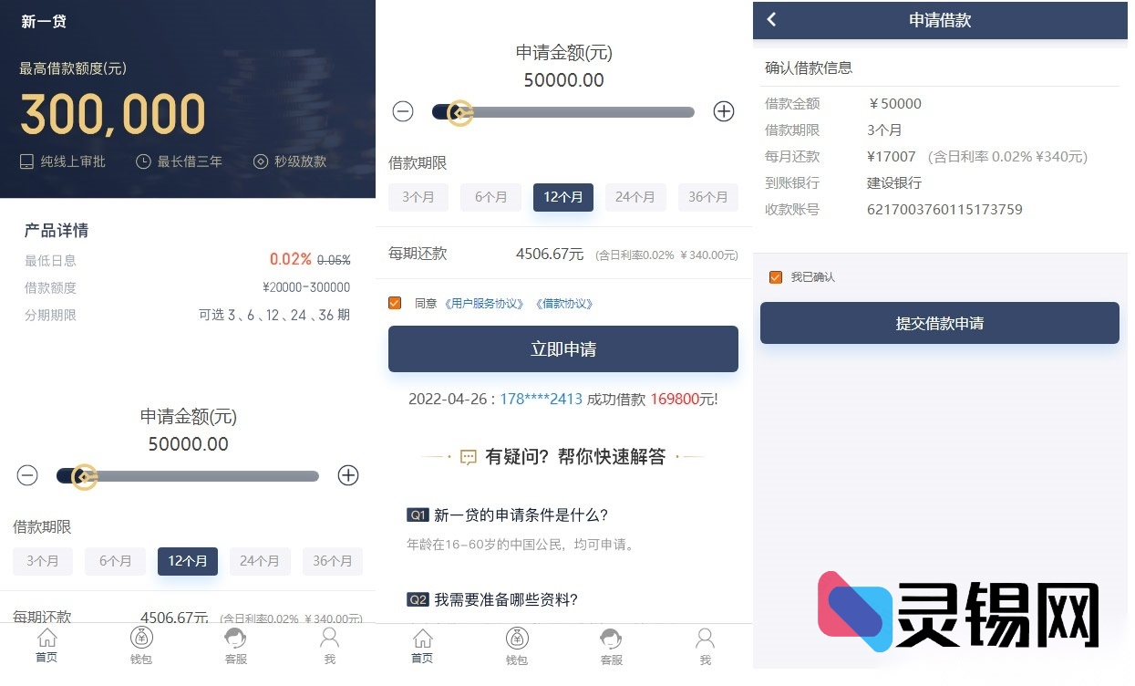 2025最新民间借贷源码发布：集成推广APP入口与超详细上线教程-灵锡网