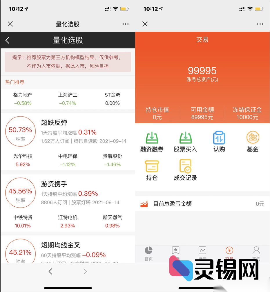 股票基金沙盒演练&配资杠杆撮合交易系统开源方案-灵锡网