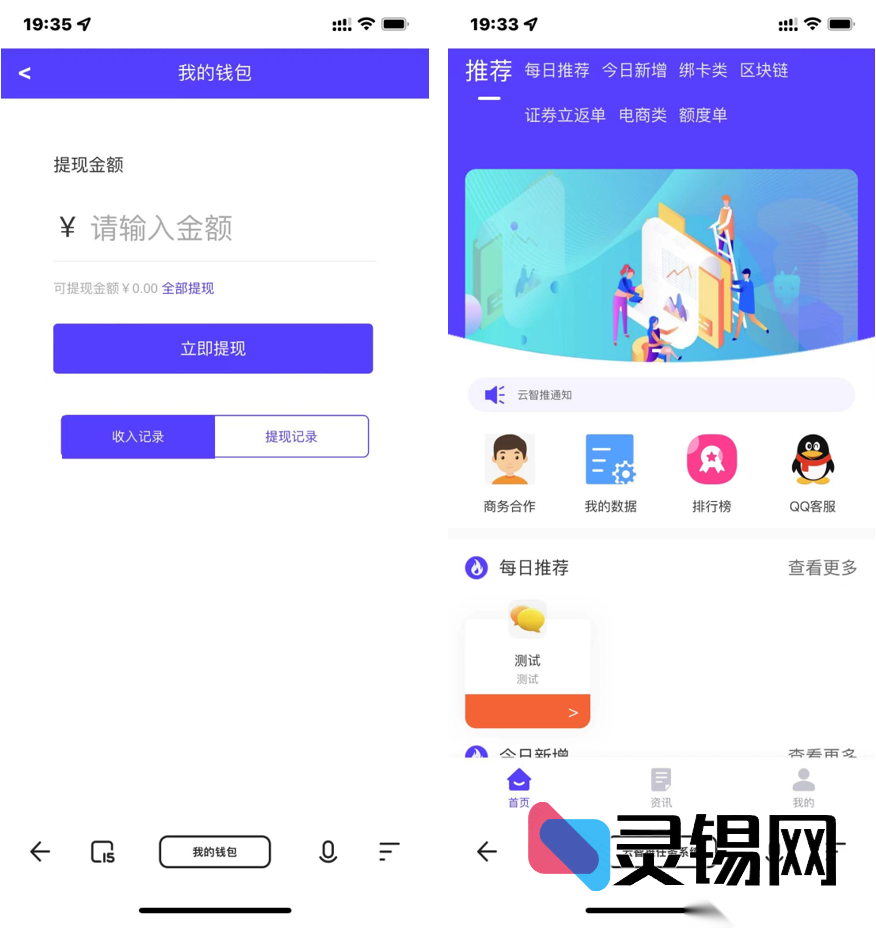 基于云智推的任务提交与分销系统源码，助力高效拉新推广** 如需更偏向技术或营销风格的版本，也可以继续调整。-灵锡网