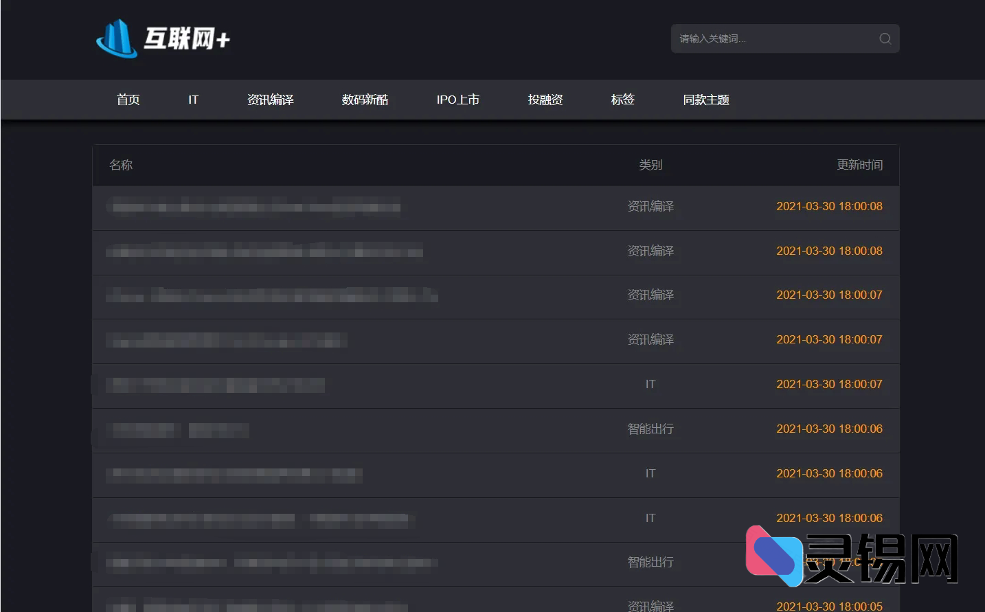 极致简洁·Z-blog全黑配色博客皮-灵锡网