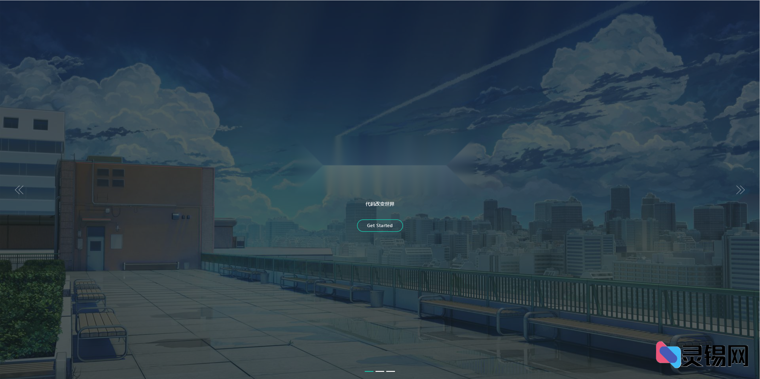 Nteam官方源码无锁版：一键剔除暗门与授权枷锁-灵锡网