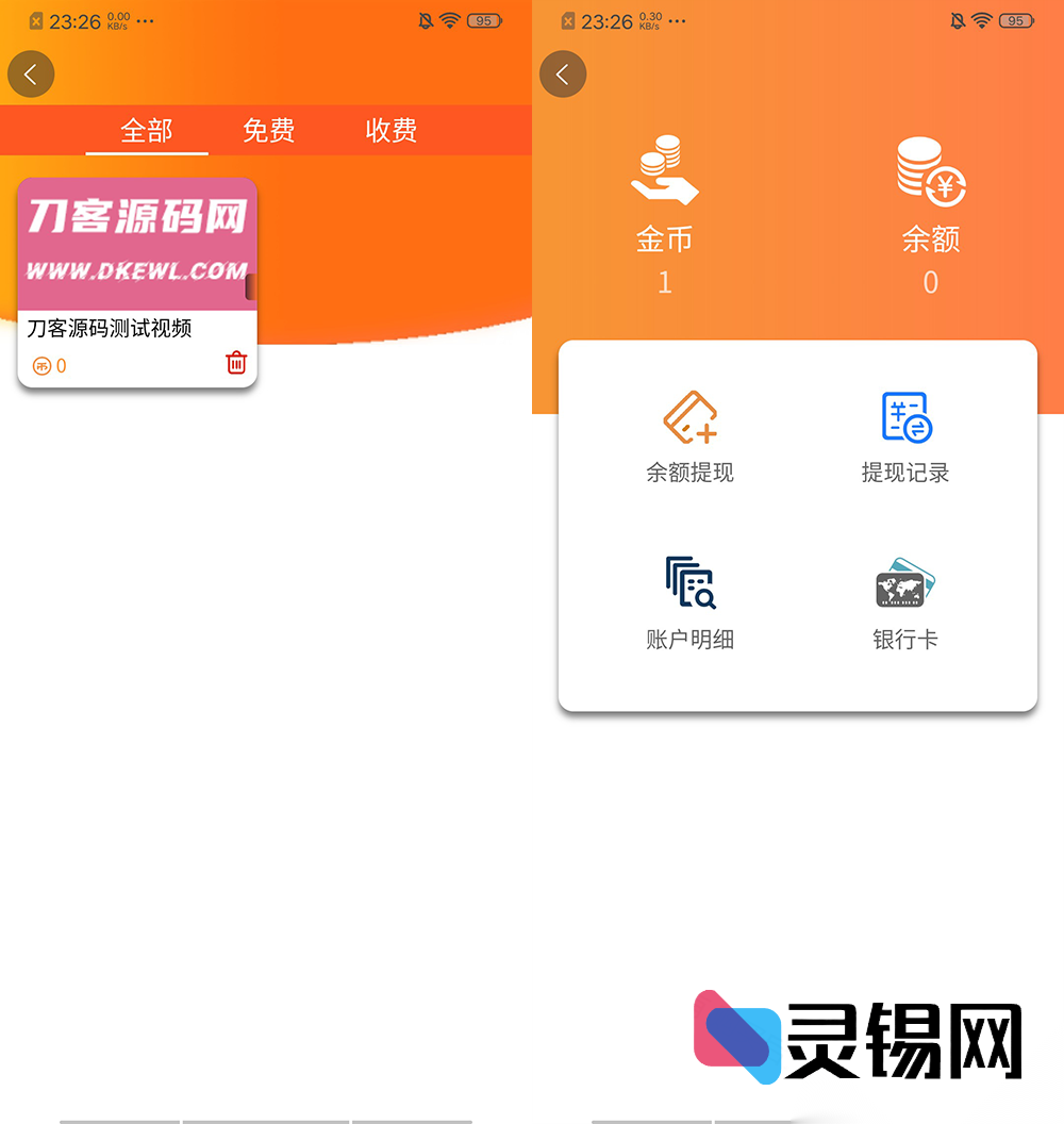 全新魅思V20合规视频系统打包放出，已验证可完整运行-灵锡网
