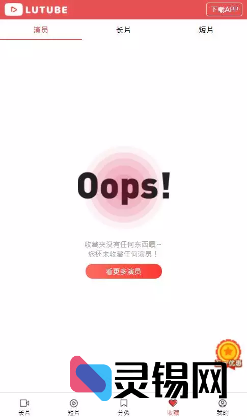 麻豆视频MDYS08升级版：H5+APP双模影视系统，极速部署-灵锡网