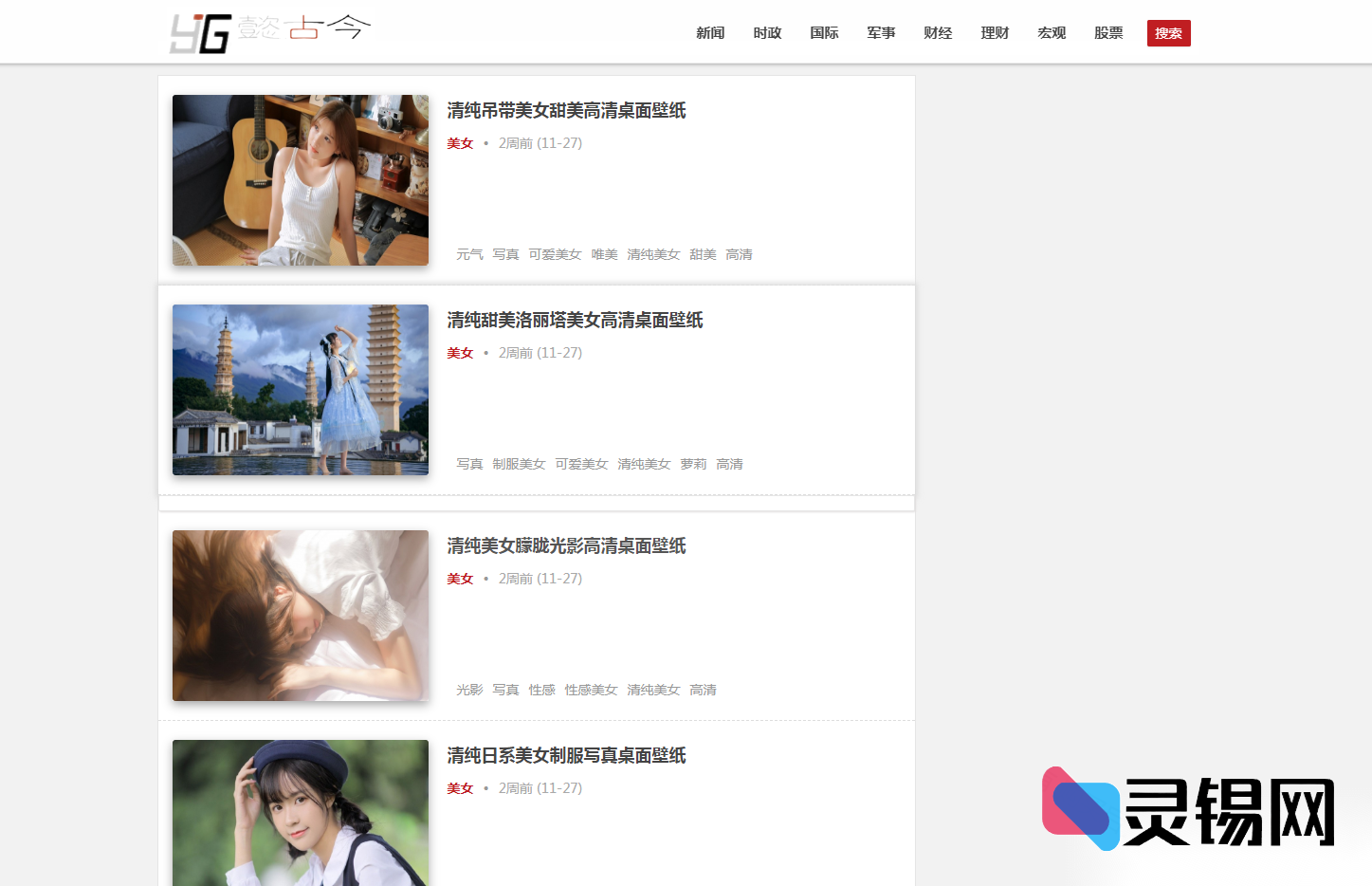 轻呼吸感CMS博客主题完整代码-灵锡网