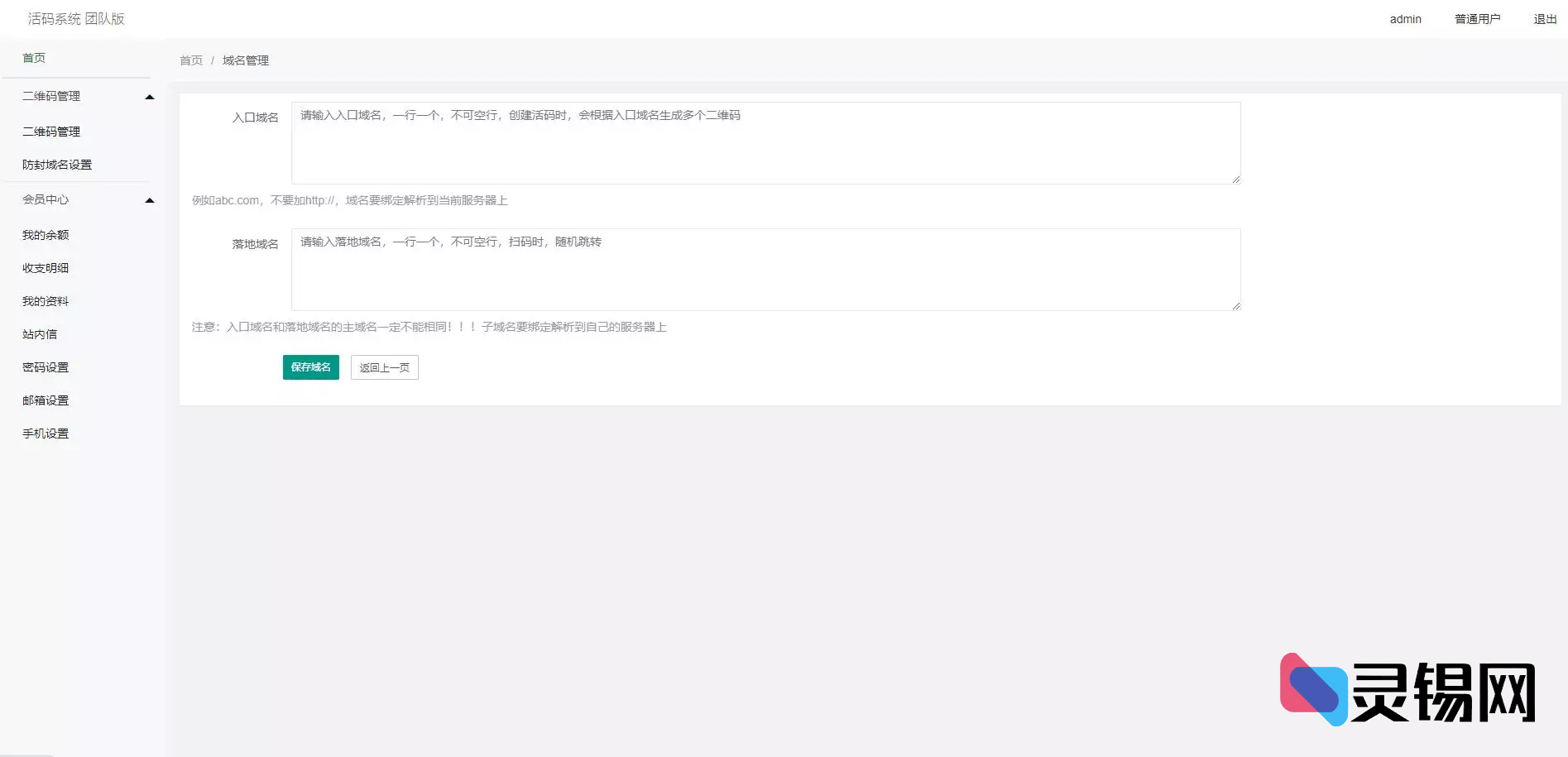 永久有效微信群码｜动态微信二维码批量生成器-灵锡网