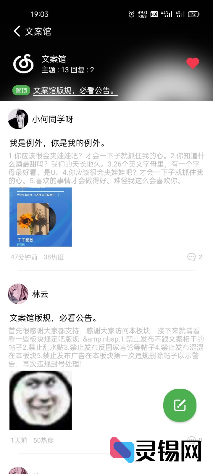 高颜值社区源码年度精选，清爽设计兼容HyBBS，iApp全代码开放下载-灵锡网