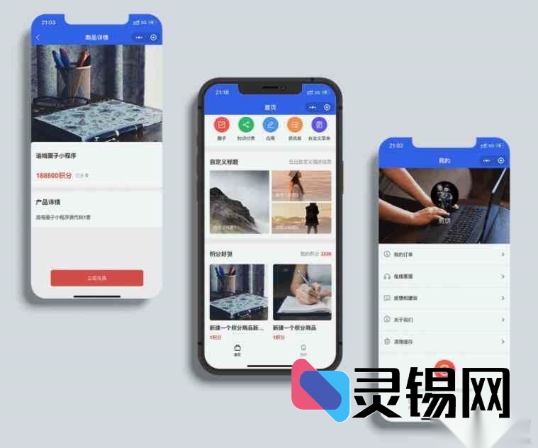 追格跨平台积分兑换商城小程序 1.0.2 发布-灵锡网