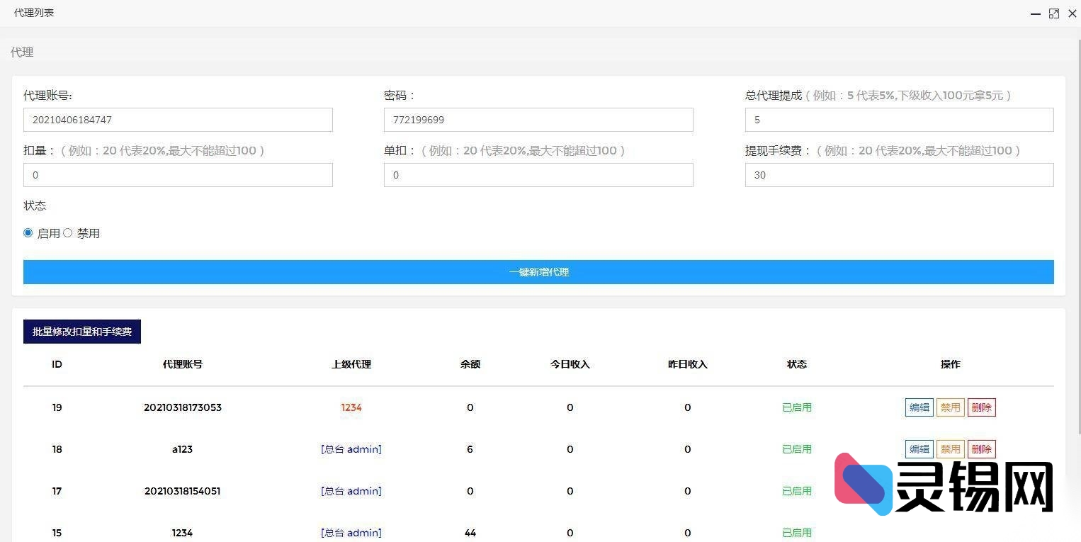 PHP版防刷礼物平台完整源码包-灵锡网