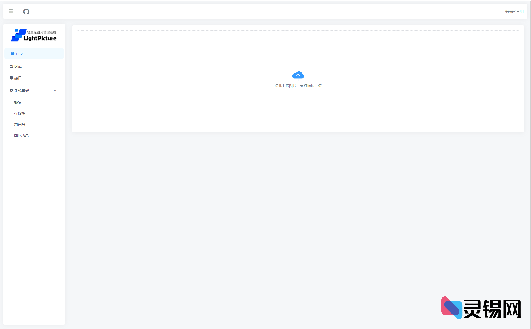 LightPicture：让每一张图片都拥有艺术级展示空-灵锡网