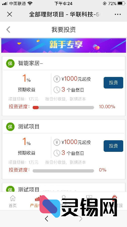专为学习培训打造｜5G理财H5完整源码＋独家二次开发前端定制-灵锡网