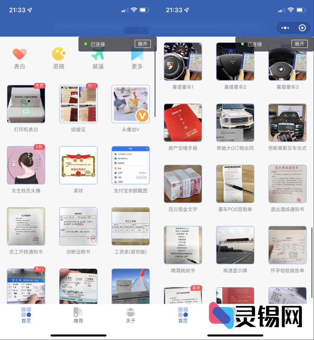 高冷暗黑系小程序制作引擎源码曝光，多模式流量主收益任你玩-灵锡网