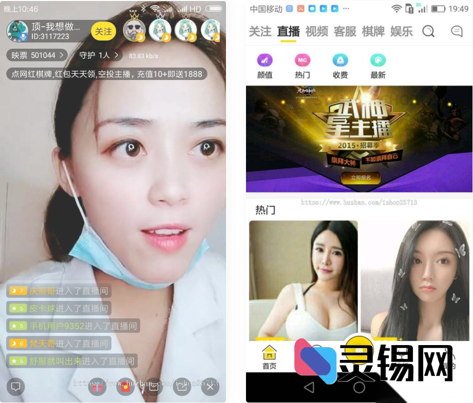 2025运营级直播源码三端互通包：PC、安卓、iOS完整代码+上线教程一站式获取-灵锡网