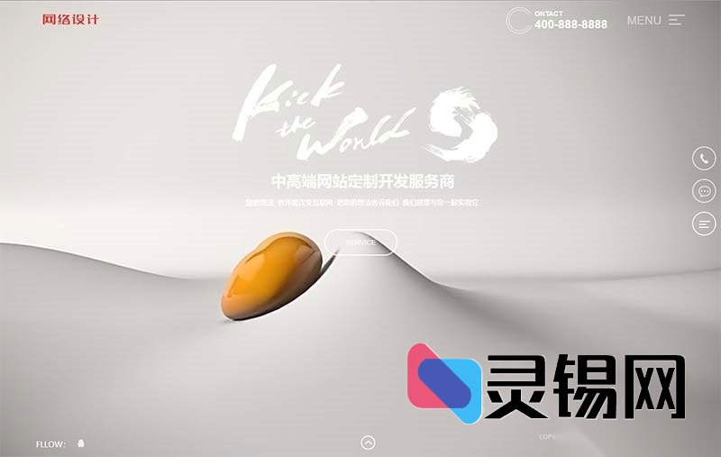 创意滚屏+响应式布局，打造高端移动端建站方案-灵锡网