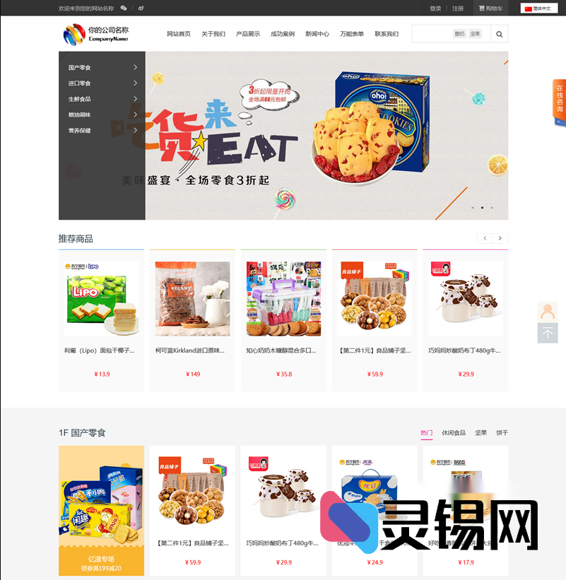 2025秋季版S-CMS电商系统（含小程序）v5.0 09029构建-灵锡网