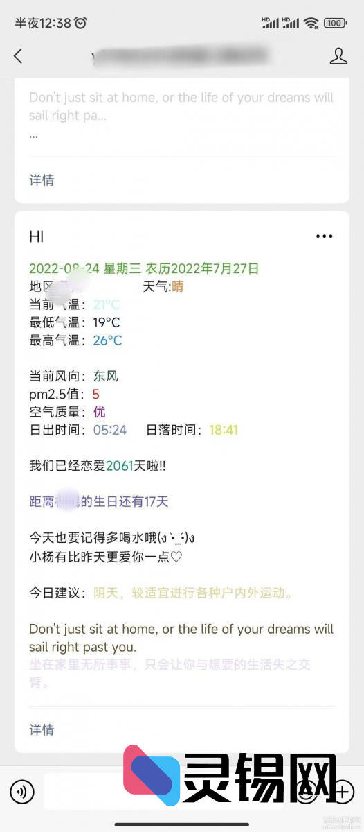 手把手教你部署：PHP驱动的公众号天气自动推送完整源码-灵锡网
