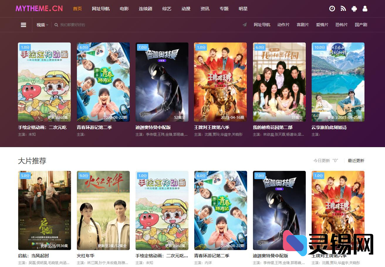 首途二十二套后台全开版源码新鲜出炉，100%开源无加密-灵锡网