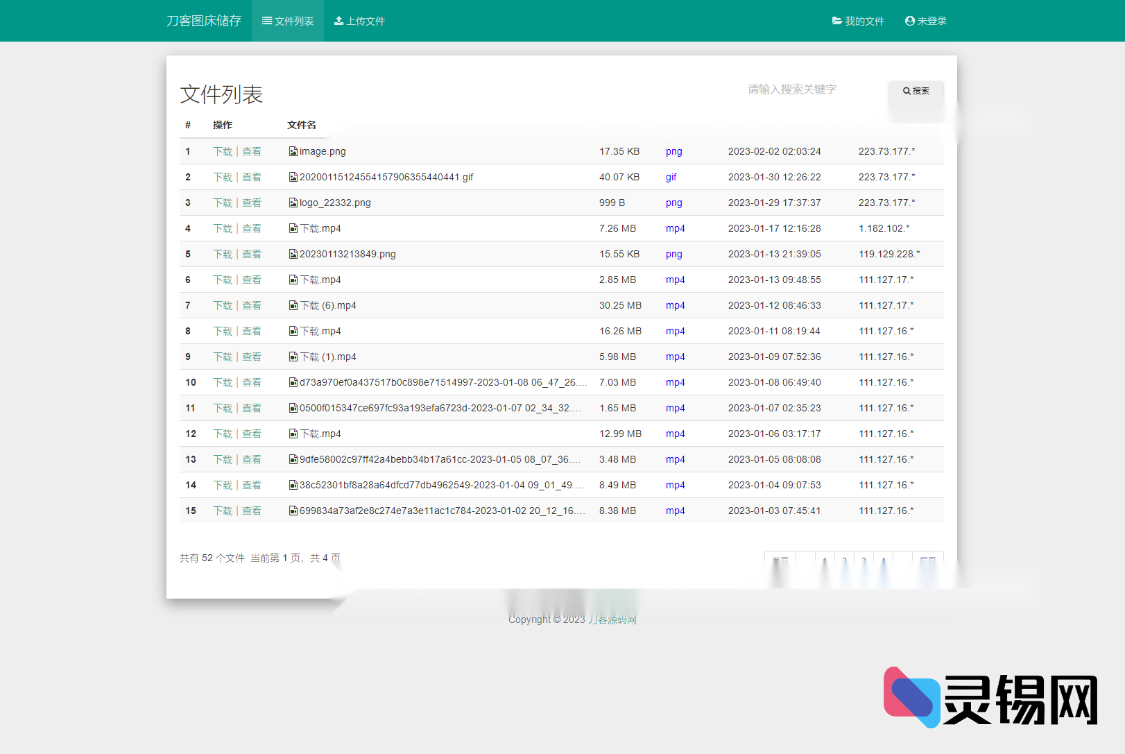 彩虹外链新版发布：5.4版本解锁账号系统与断点续传-灵锡网
