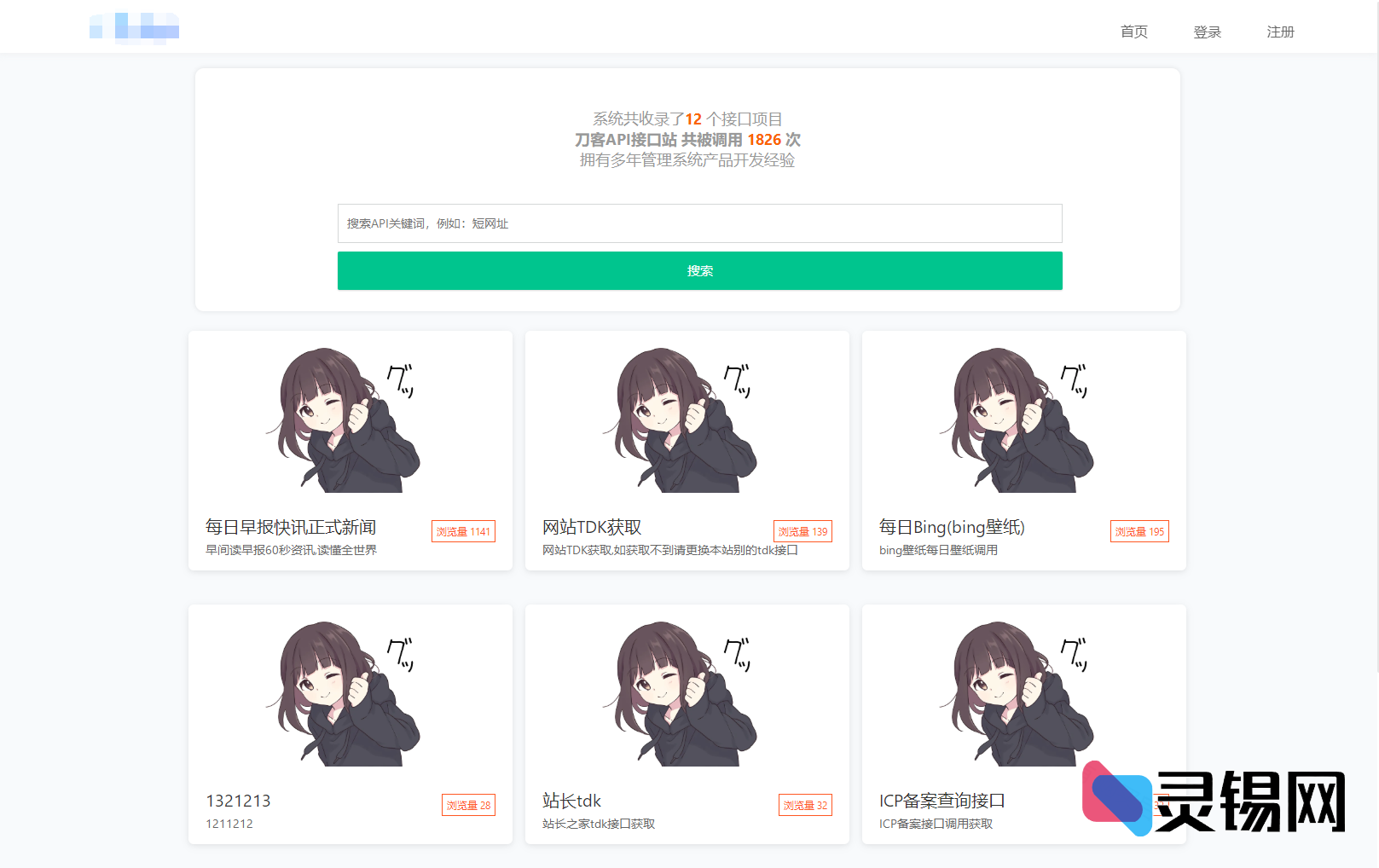 今年最鲜刀客接口管家PHP方案：一键多开账号、模板任意装、源码全送-灵锡网