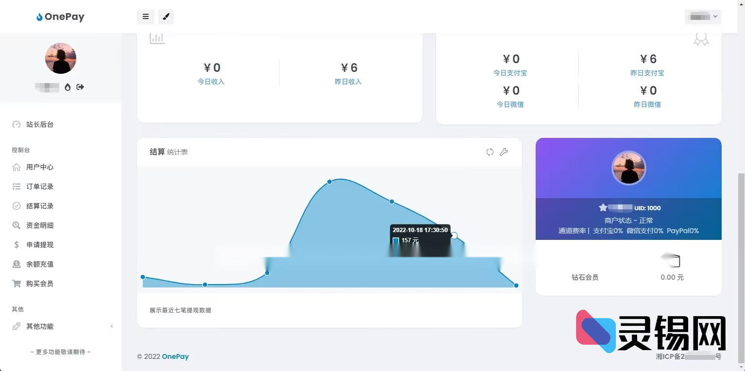 抢先下载！2025版OneTheme彩虹易支付美化模板源码，彩虹风格即刻拥有-灵锡网