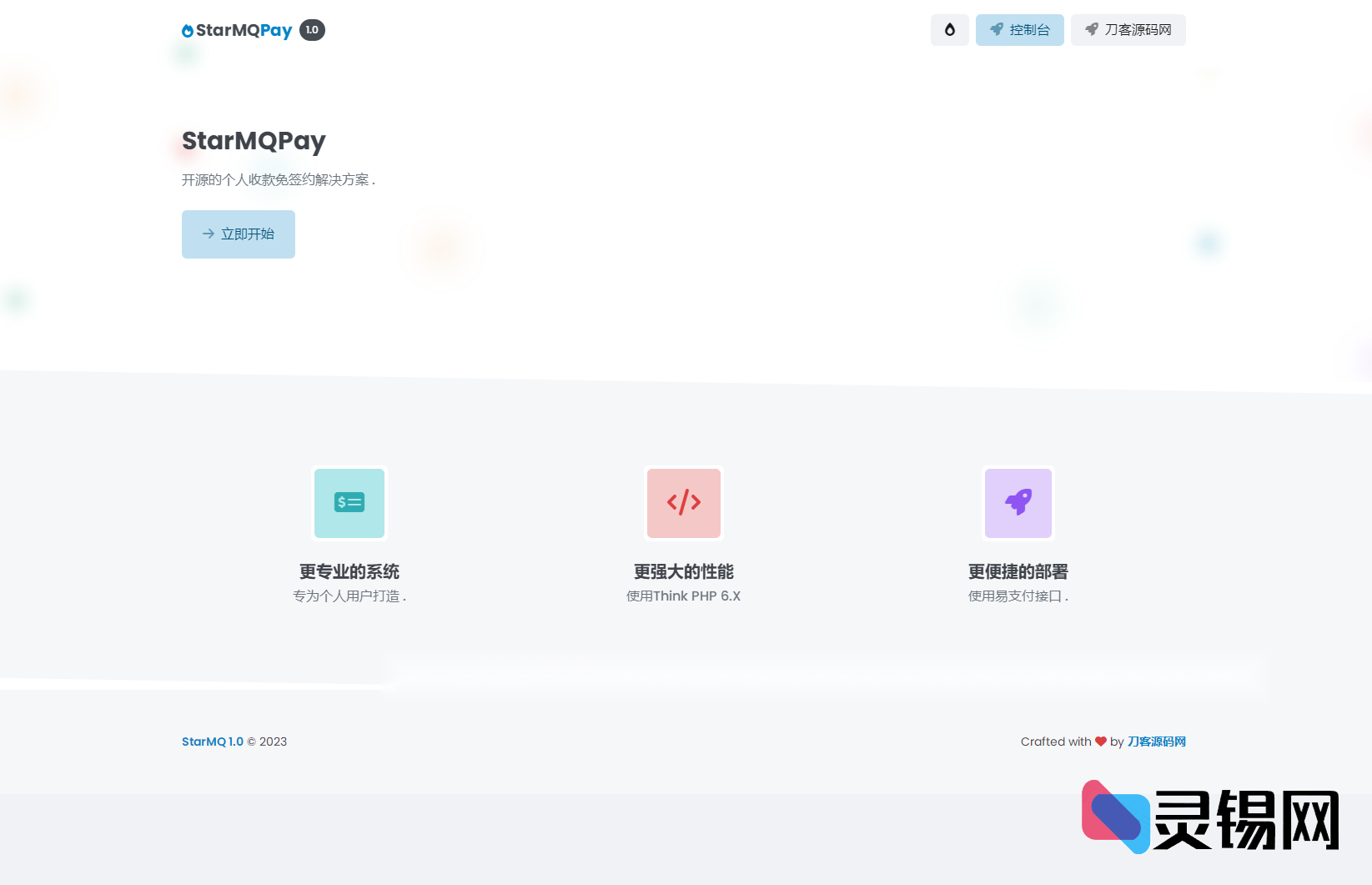 2025全开源PHP码支付平台：无需签约的个人收款系统，基于ThinkPHP6极速架构-灵锡网