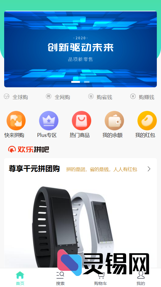 公众号可对接的ThinkPHP单商户H5拼团系统，源码开箱即用-灵锡网