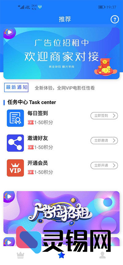 开源版新视界V7影视聚合方案：Tp后台+一步到位的安装手册-灵锡网