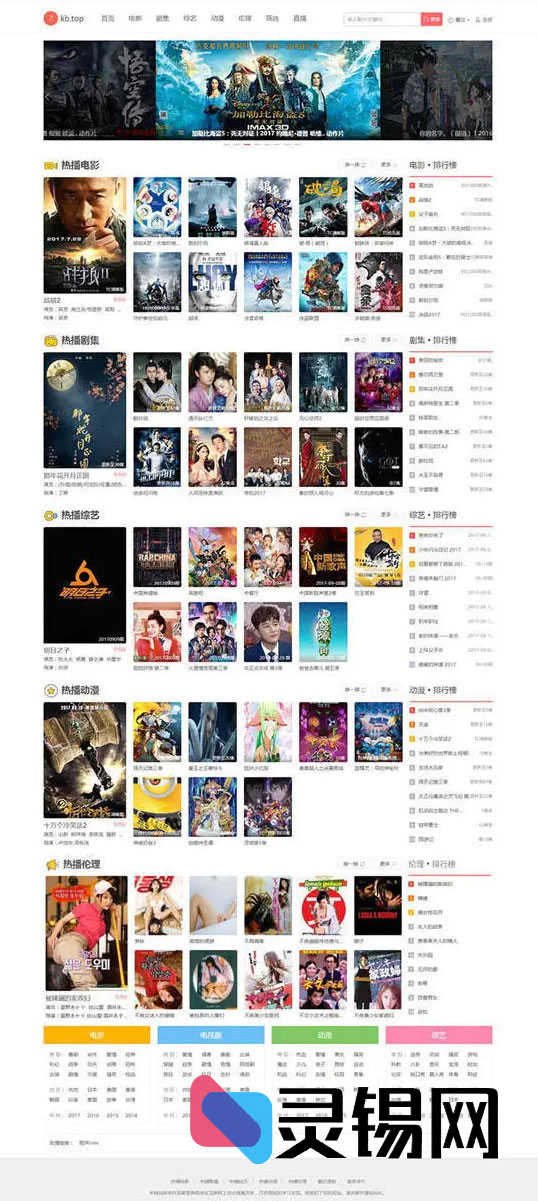 7KB影视站同款海洋CMS模板，一键部署海量影片在线看-灵锡网