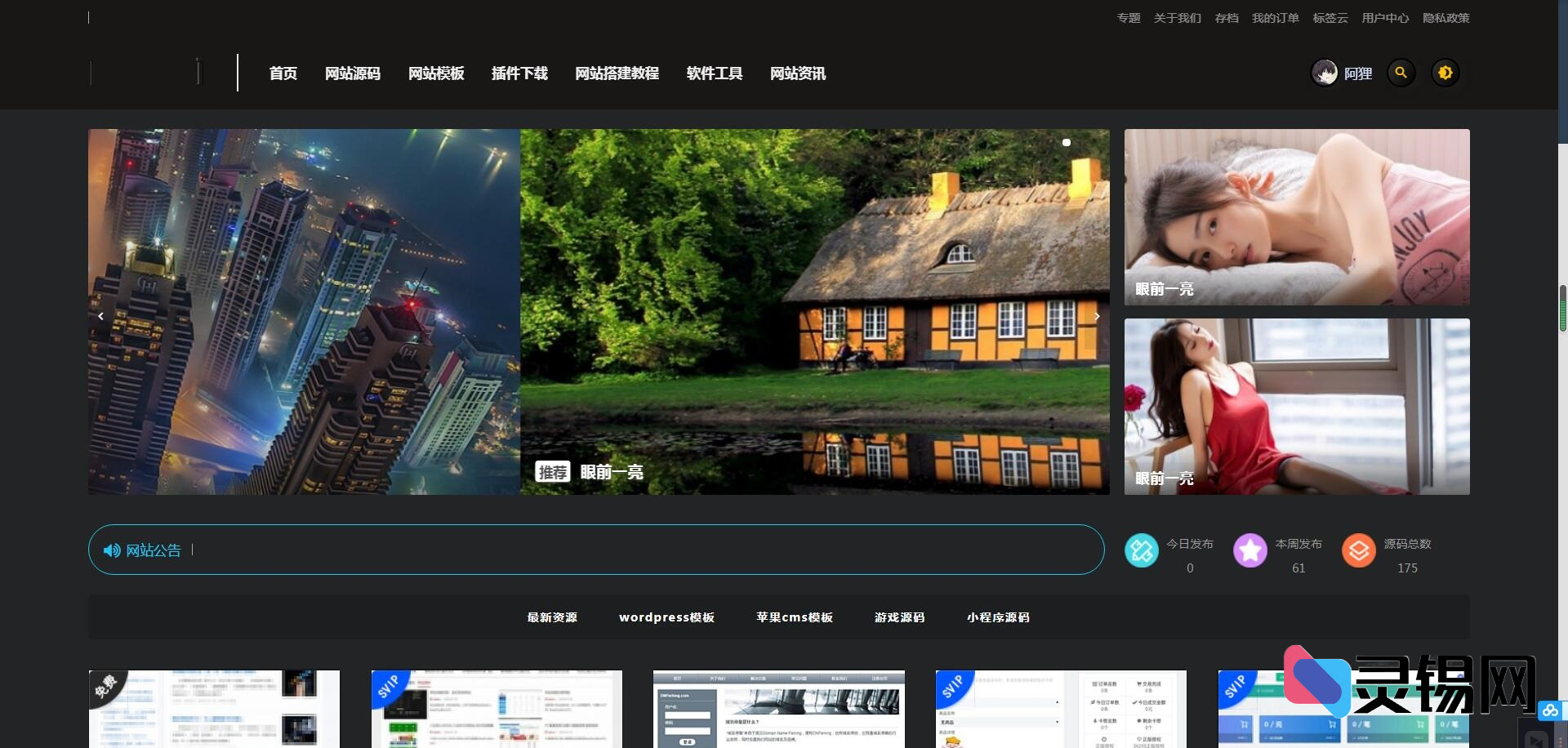 RiPro子主题huzao-child 4.0纯净大气版：一键打包后台颜值翻新-灵锡网