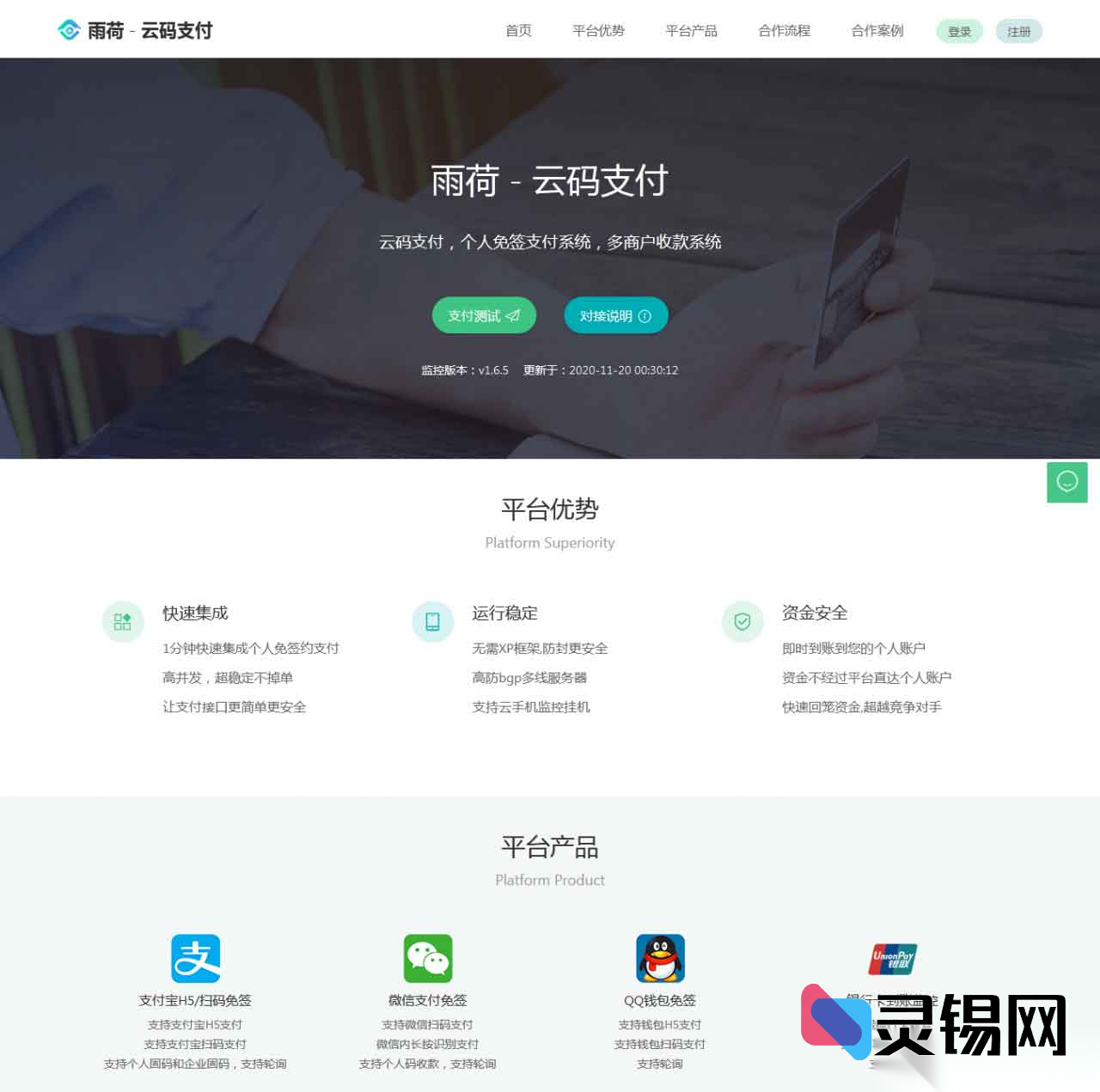 2025最新Java版个人免签约聚合支付：雨荷云码+易支付，企业与个人微信支付宝二维码同步监听APP-灵锡网
