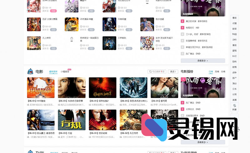 苹果CMS10全端适配「橙子Plus」B站UI套装：源码+视频安装教程打包下载-灵锡网