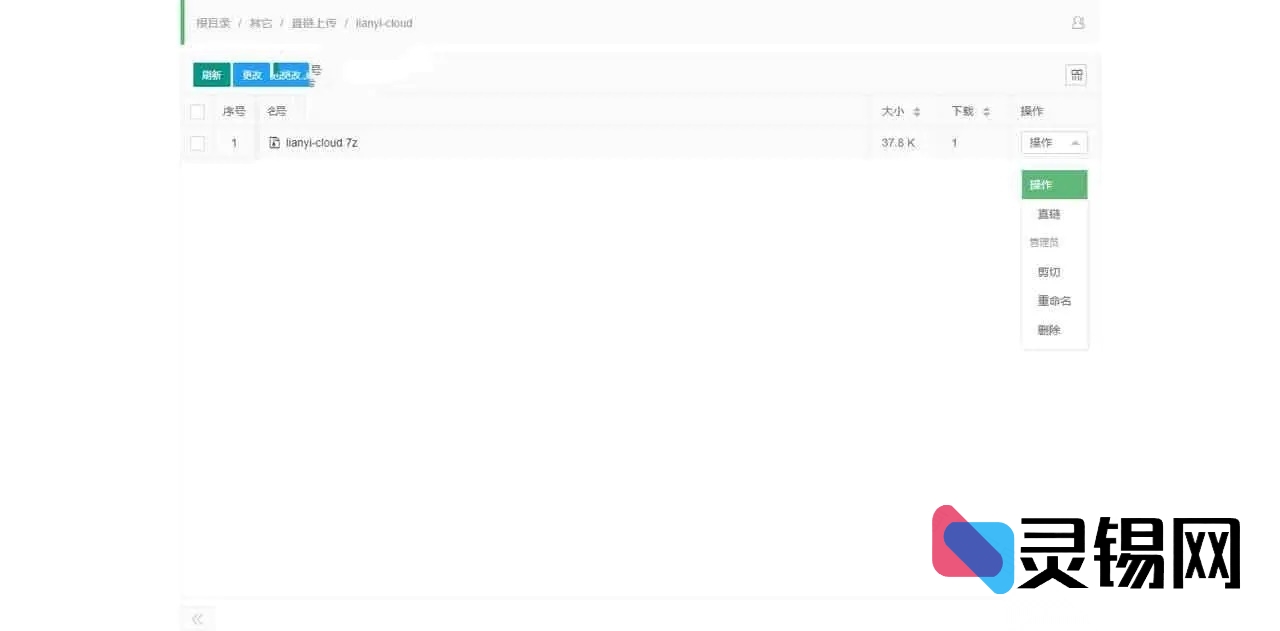 蓝奏云外链跳板源码——PHP涟漪云直链加速下载方案-灵锡网