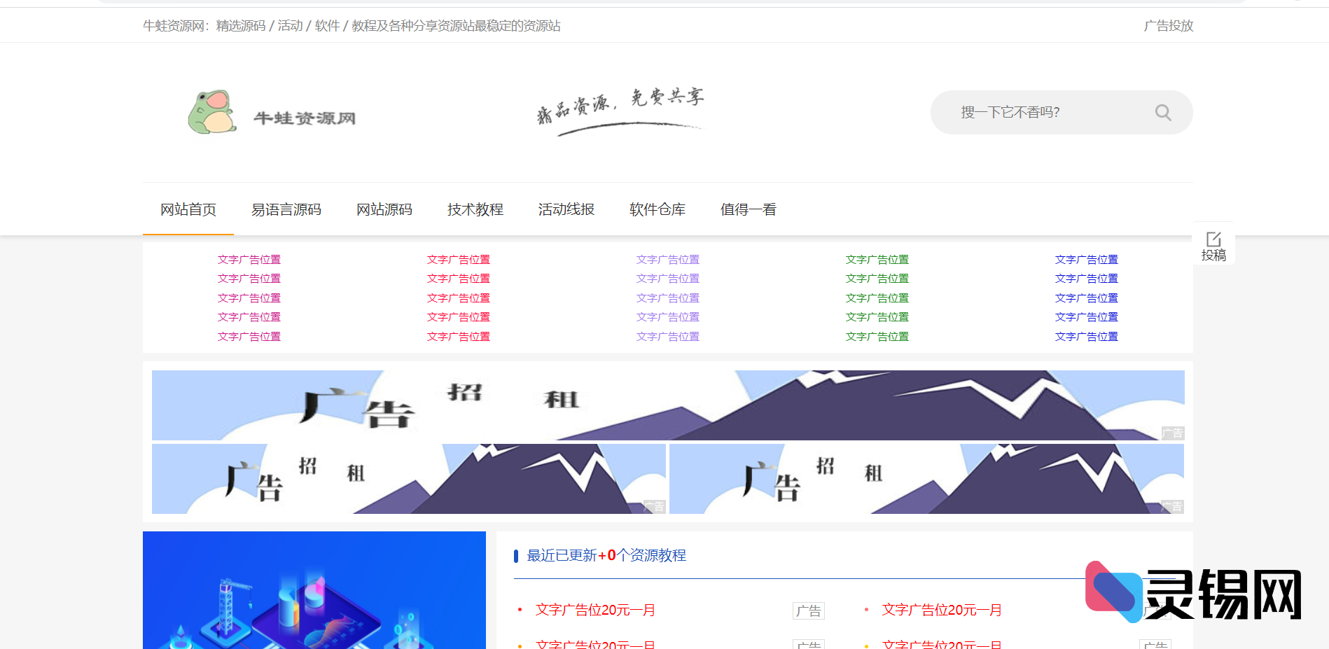 木鱼CMS推出“小刀风”资源站新皮肤，一键克隆经典布局-灵锡网