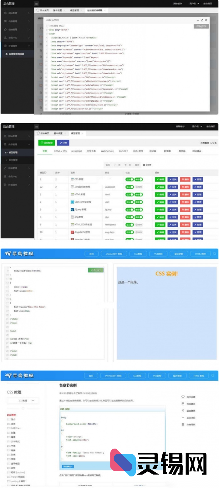 W3C 联盟升级版 2.0 收录网页技术示例，浏览器内即写即测-灵锡网