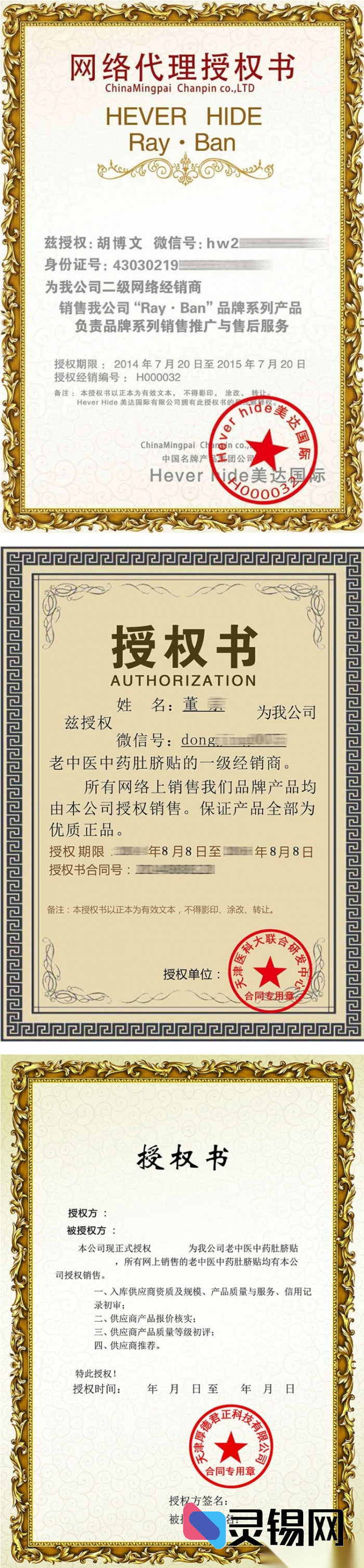 自带90种证书皮肤的商品防伪查验系统开源包，即刻部署即用-灵锡网