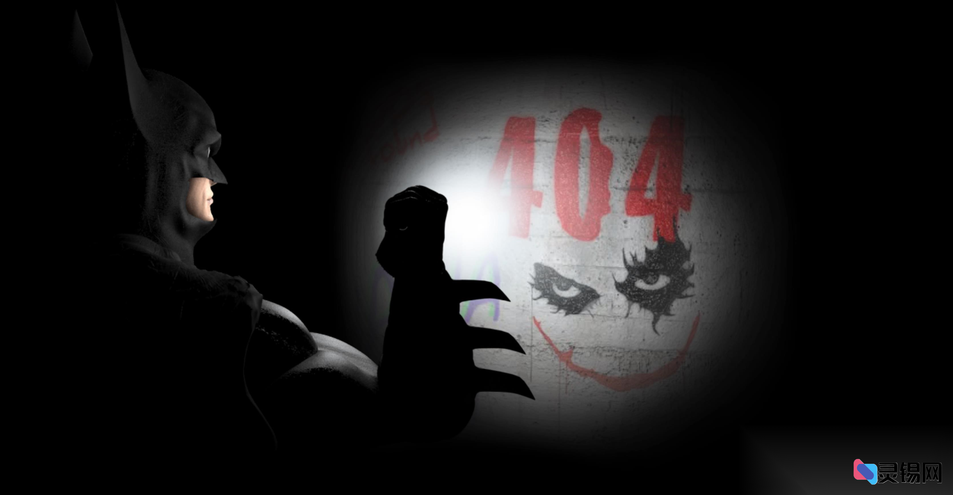黑风格蝙蝠侠遇上小丑的404网页源代码-灵锡网